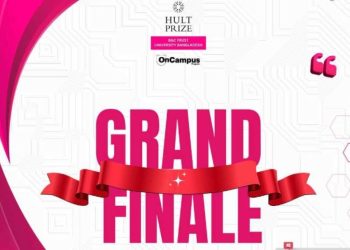 বিজিসি ট্রাস্ট ইউনিভার্সিটিতে অনুষ্ঠিত হাল্ট প্রাইজে চ্যাম্পিয়ন ‘টিম ওরেন্ডা’