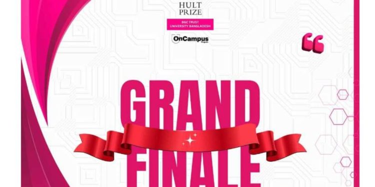 বিজিসি ট্রাস্ট ইউনিভার্সিটিতে অনুষ্ঠিত হাল্ট প্রাইজে চ্যাম্পিয়ন ‘টিম ওরেন্ডা’