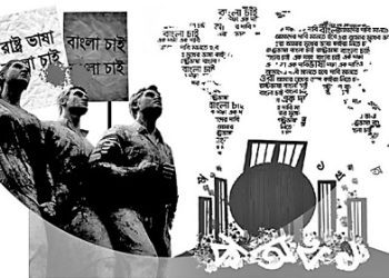 একুশের চেতনা