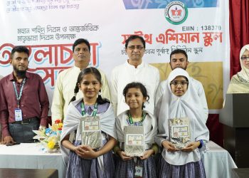 মহান শহিদ দিবস উদযাপিত