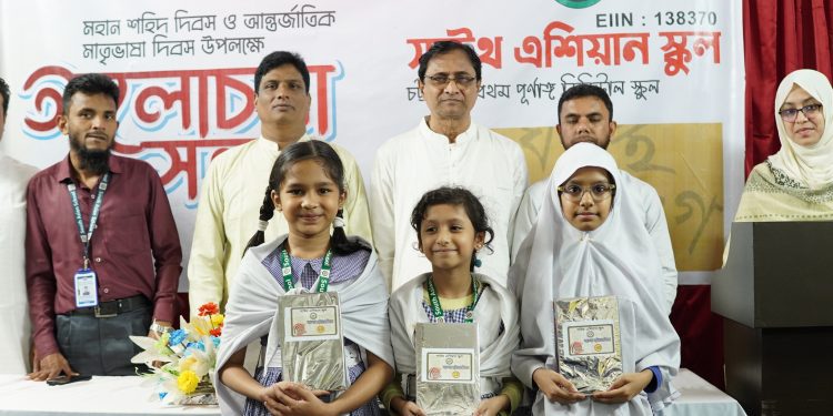 মহান শহিদ দিবস উদযাপিত