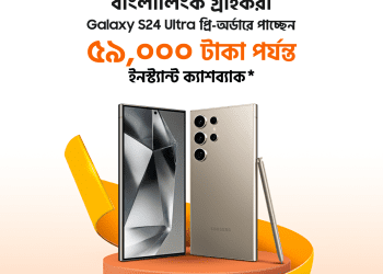 স্যামসাং-বাংলালিংক