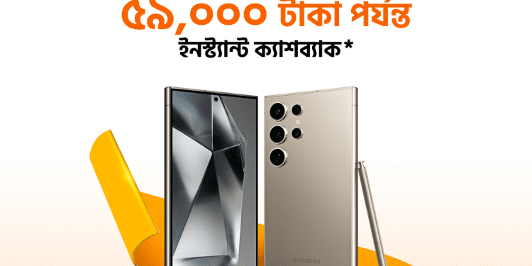 স্যামসাং-বাংলালিংক