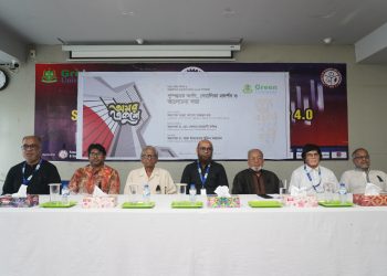 গ্রিন ইউনিভার্সিটি