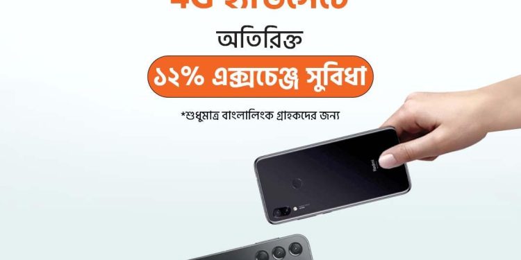 বাংলালিংক