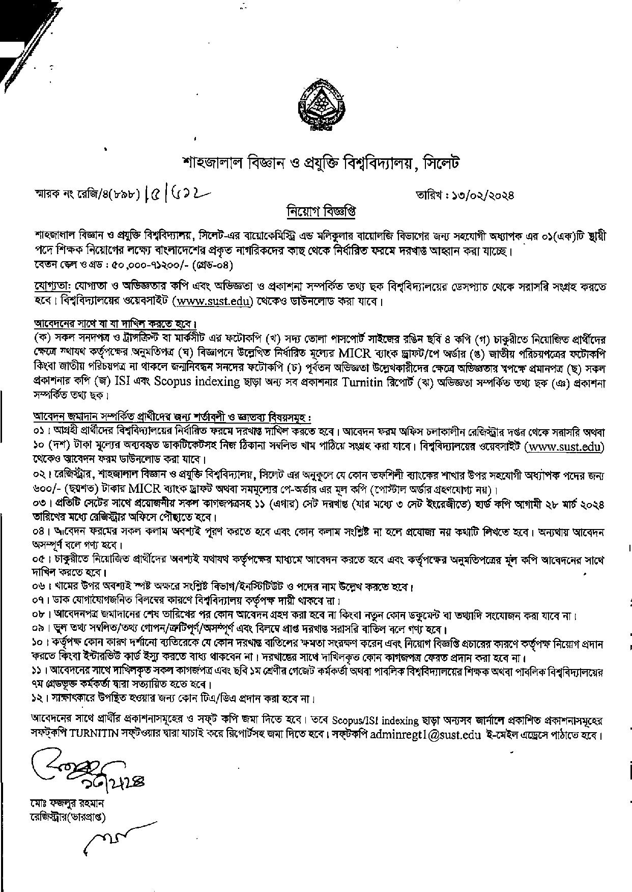 job circular