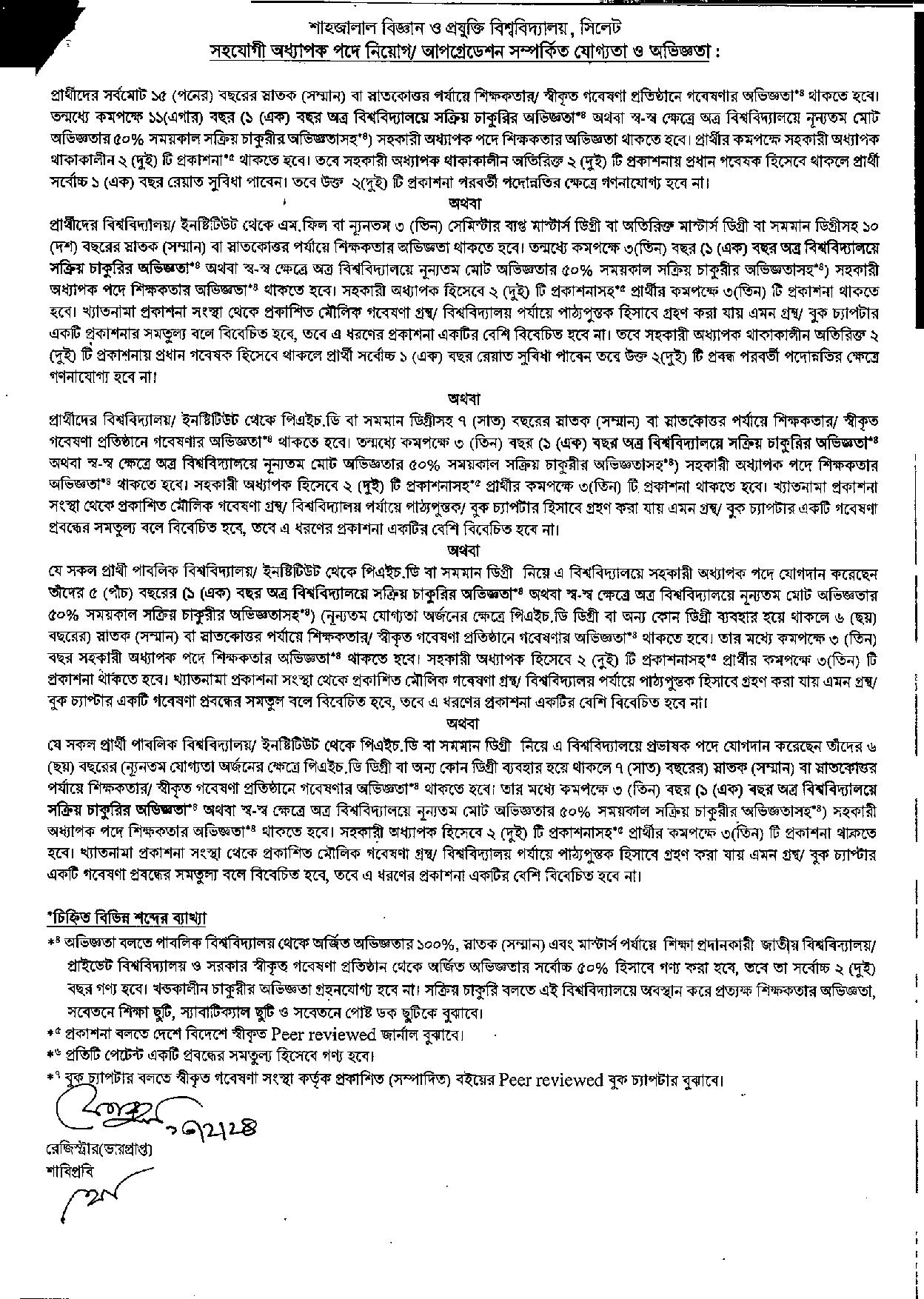 job circular