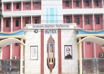 ৪৩ জন শিক্ষক-কর্মকর্তা নেবে বাংলাদেশ টেক্সটাইল বিশ্ববিদ্যালয়