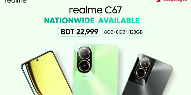 রিয়েলমি