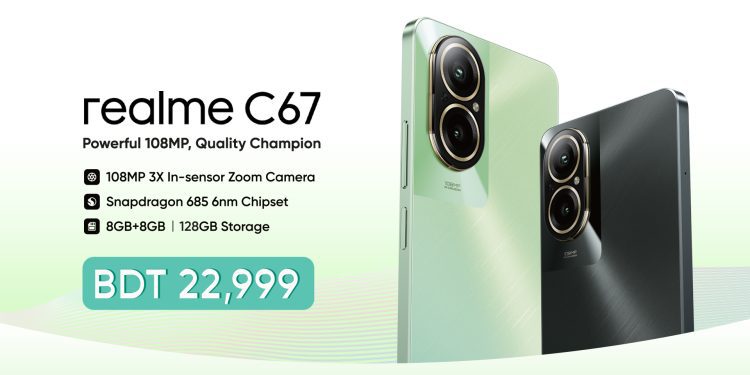 রিয়েলমি সি৬৭