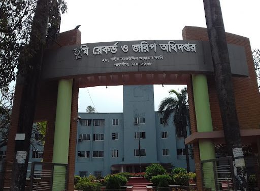 ভূমি রেকর্ড ও জরিপ অধিদপ্তরে সংশোধিত নিয়োগ বিজ্ঞপ্তি প্রকাশ