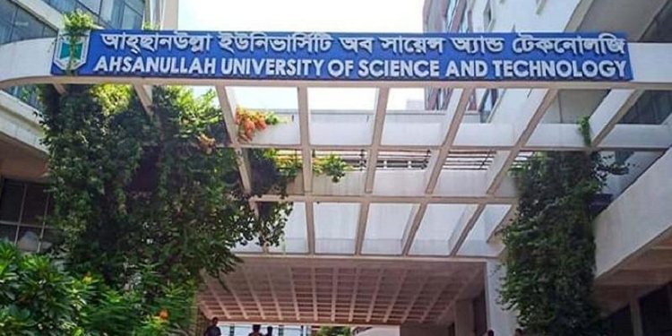 আহসানউল্লাহ ইউনিভার্সিটি অফ সায়েন্স এন্ড টেকনোলজি