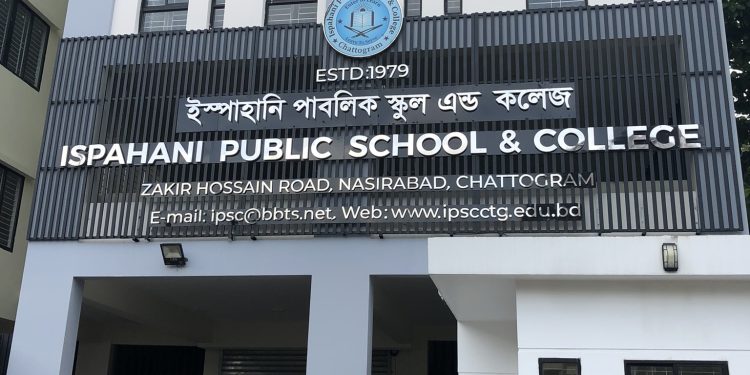 ইস্পাহানি পাবলিক স্কুল এন্ড কলেজ