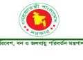 পরিবেশ, বন ও জলবায়ু পরিবর্তন মন্ত্রণালয়ে নিয়োগ, আবেদন শুরু ১০ নভেম্বর