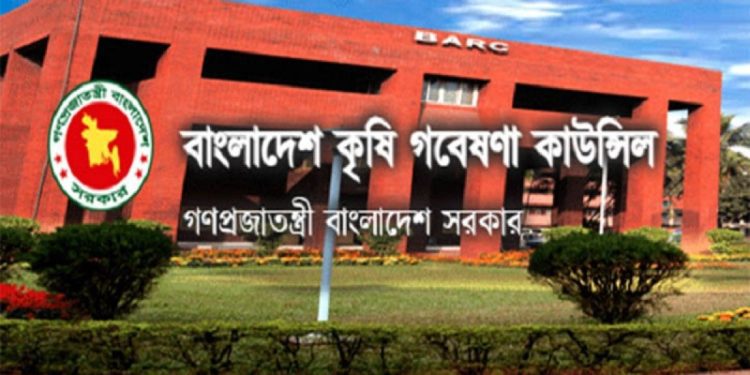 বাংলাদেশ কৃষি গবেষণা কাউন্সিল