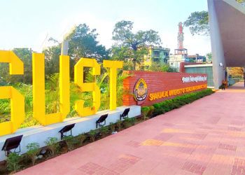 শাবিপ্রবিতে ‘এমএসসি ইন ডেটা সায়েন্স’ ভর্তি পরীক্ষা ৩০ আগস্ট