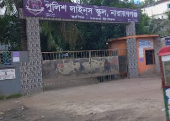 সহকারী শিক্ষক নিচ্ছে পুলিশ লাইনস স্কুল