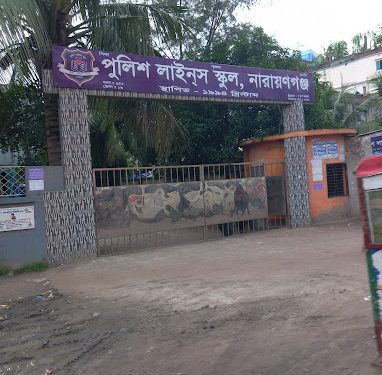 সহকারী শিক্ষক নিচ্ছে পুলিশ লাইনস স্কুল