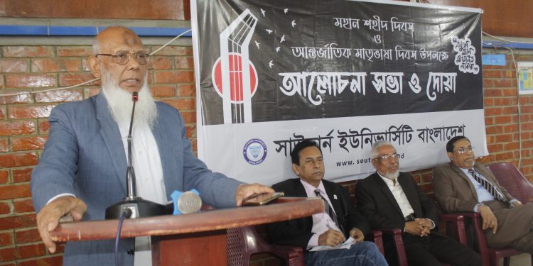 আন্তর্জাতিক মাতৃভাষা দিবস