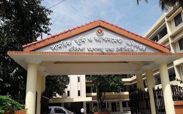 সামরিক ভূমি ও ক্যান্টনমেন্ট অধিদপ্তর