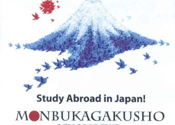 মনবুশো বৃত্তি !