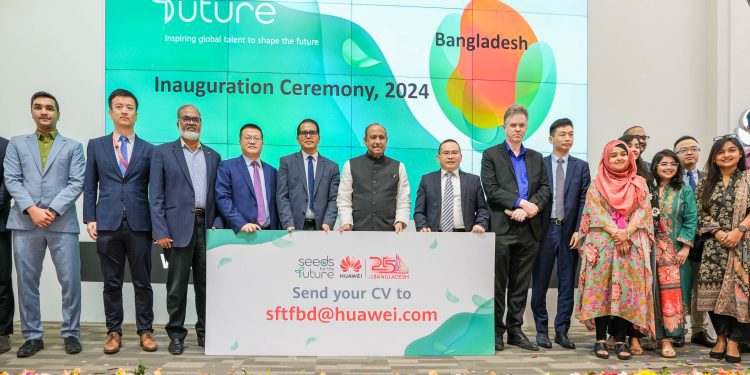 হুয়াওয়ে ‘সিডস ফর দ্য ফিউচার ২০২৪ বাংলাদেশ’