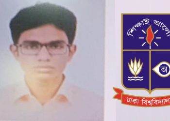 ঢাবি ভর্তি পরীক্ষায় বিজ্ঞানে প্রথম নটরডেম কলেজের প্রতীক