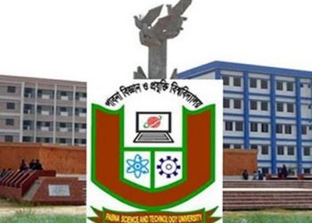 জনবল নিয়োগে বিজ্ঞপ্তি প্রকাশ করেছে পাবনা বিজ্ঞান ও প্রযুক্তি বিশ্ববিদ্যালয়