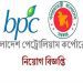 ৬ পদে ২০ জনকে নিয়োগ দেবে বাংলাদেশ পেট্রোলিয়াম কর্পোরেশন