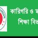 সব শিক্ষা প্রতিষ্ঠানে ঈদে মিলাদুন্নবী (সা.) উদযাপনের নির্দেশ