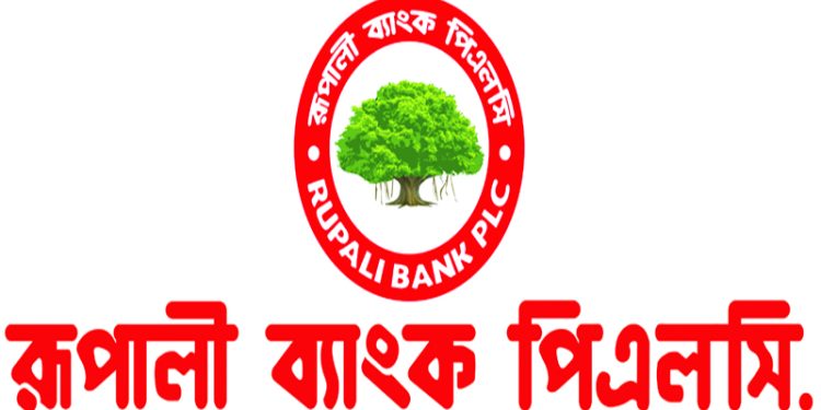 নিয়োগ বিজ্ঞপ্তি_ রূপালী _ব্যাংক_ পিএলসি