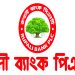 নিয়োগ বিজ্ঞপ্তি_ রূপালী _ব্যাংক_ পিএলসি