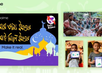 পবিত্র রমজান মাসে সুবিধাবঞ্চিত মানুষের সঙ্গে ইফতার ভাগাভাগি করার অনন্য এক উদ্যোগ নিয়েছে তরুণদের জনপ্রিয় স্মার্টফোন ব্র্যান্ড রিয়েলমি।