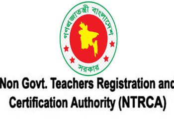 বেসরকারি শিক্ষা প্রতিষ্ঠানের প্রধান ও সহকারি প্রধান নিয়োগ দেবে এনটিআরসিএ