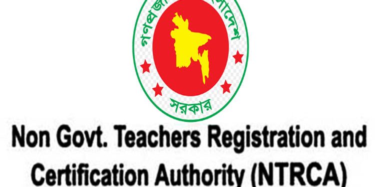 ৩ পদে লোকবল নিবে এনটিআরসিএ