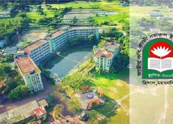 কাজী নজরুল ইসলাম বিশ্ববিদ্যালয়