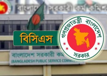 ৪৯তম বিসিএস মৌখিক পরীক্ষার তারিখ ঘোষণা