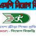 বিকেএসপি-তে জনবল নিয়োগে বিজ্ঞপ্তি প্রকাশিত