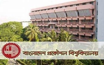 বুয়েটের মূল ভর্তি পরীক্ষা ১৩ ফেব্রুয়ারি, বিজ্ঞপ্তি প্রকাশ