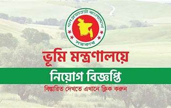 ভূমি মন্ত্রণালয়