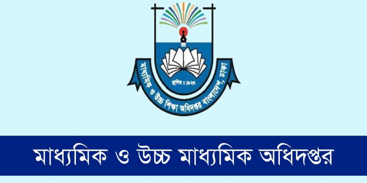 শিক্ষা ক্যাডার কর্মকর্তাদের ফেসবুক ব্যবহারে ‘কঠোর নজরদারির’ ঘোষণা