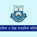 শিক্ষা ক্যাডার কর্মকর্তাদের ফেসবুক ব্যবহারে ‘কঠোর নজরদারির’ ঘোষণা