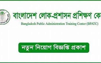 লোকপ্রশাসন প্রশিক্ষণ কেন্দ্র