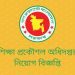 শিক্ষা প্রকৌশল অধিদপ্তরে সংশোধিত বিজ্ঞপ্তি প্রকাশ