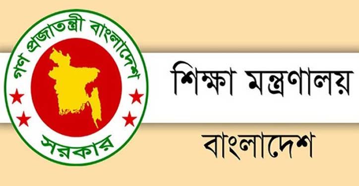 এমপিওভুক্ত শিক্ষকদের বদলির ব্যবস্থা চালুর উদ্যোগ নিচ্ছে শিক্ষা মন্ত্রণালয়
