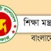 এমপিওভুক্ত শিক্ষকদের বদলির ব্যবস্থা চালুর উদ্যোগ নিচ্ছে শিক্ষা মন্ত্রণালয়