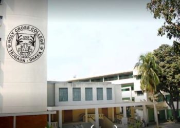 হলি ক্রস কলেজে একাদশে ভর্তি বিজ্ঞপ্তি প্রকাশ, আবেদন শুরু ৩০ জুলাই