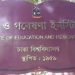ঢাকা বিশ্ববিদ্যালয়ে প্রি-এমএড ও এমএড প্রেগ্রামে ভর্তি