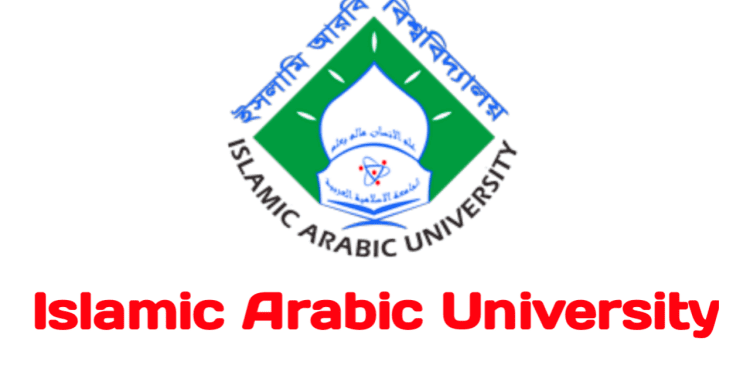 কামিল (মাস্টার্স) পরীক্ষার ফল প্রকাশ আগামীকাল