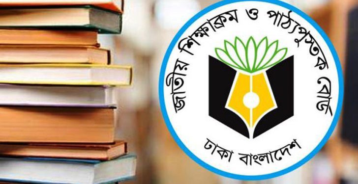নোট-গাইড ছাপার কাজ বন্ধ রাখার নির্দেশ